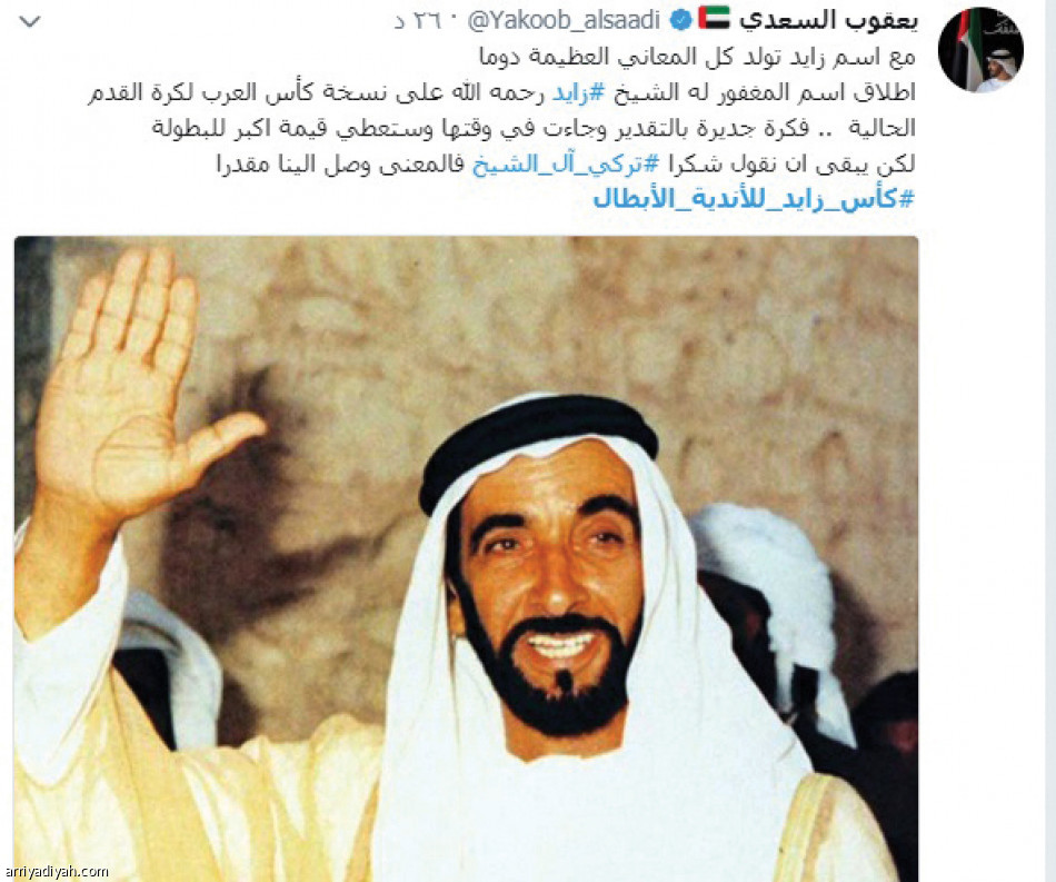 #كأس_زايد_للأندية_العربية
2.6 مليون تفاعل