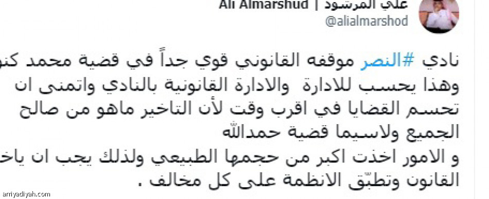 اعترافات الوكيل
تعيد جدل كنو