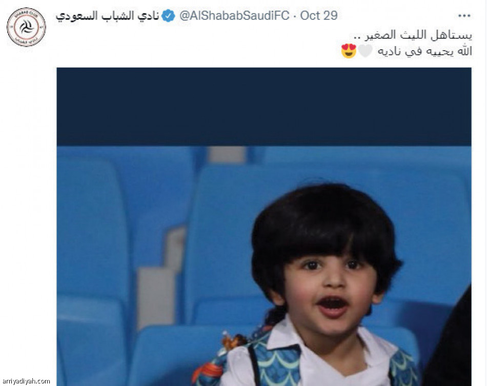 طفلا المدرجات..
مليون تفاعل على الطائر الأزرق