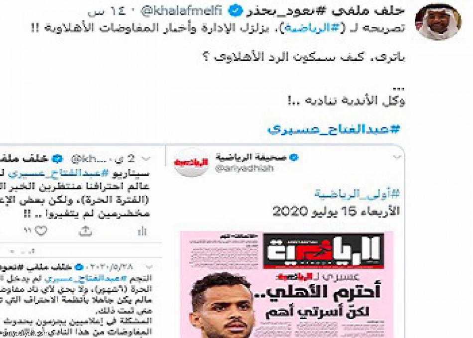 حديث فتاح عبر «الرياضية» ..
تفاعل.. ضجة.. وأسئلة