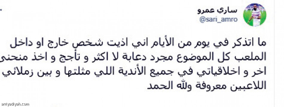 عمرو يثير الجدل
بـ «فقشة بيتروس»