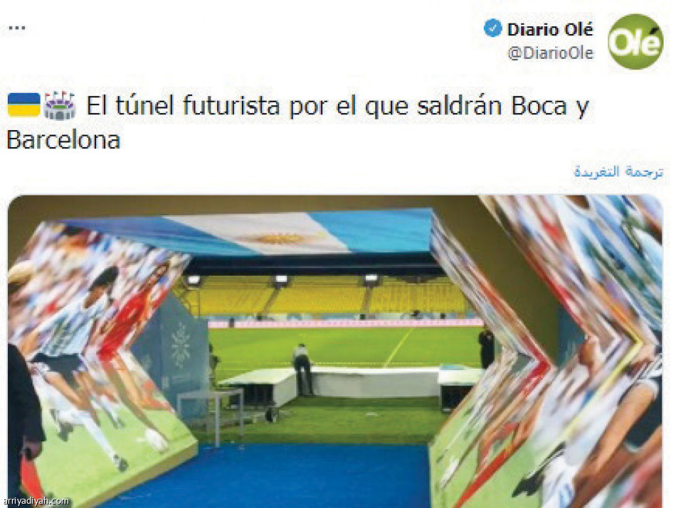 منصات برشلونة وبوكاجونيورز..
زخم كبير قبل المواجهة