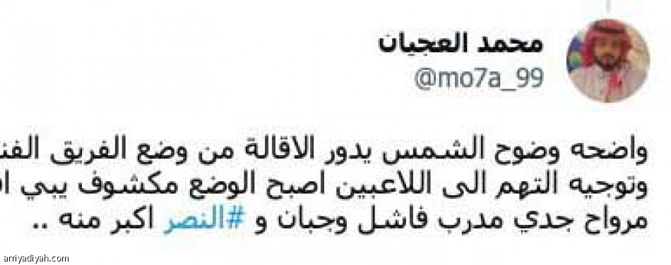 يدوّر الإقالة.. 
صادق بكل حرف