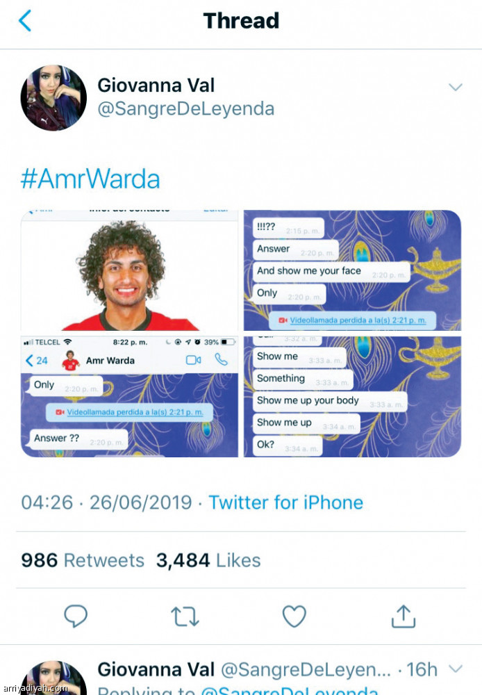 فتاة مكسيكية 
تطرد وردة من المنتخب