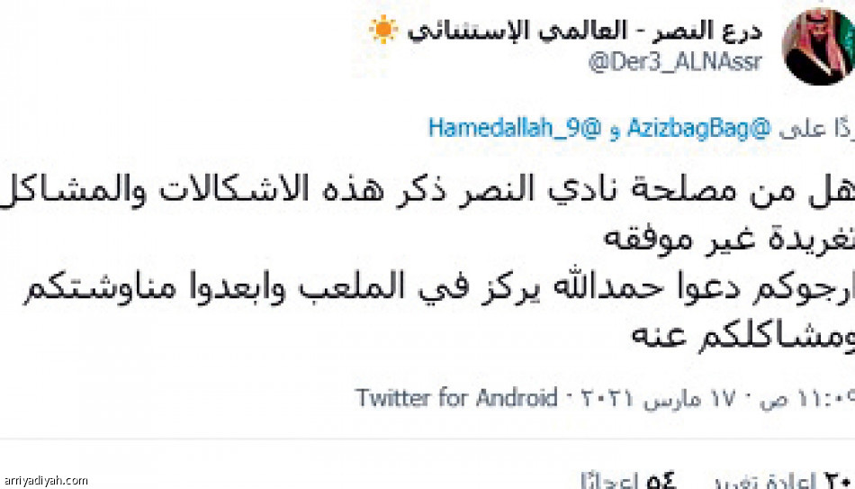 تغريدات بغلف وحمد الله..
تجدد الأزمة النصراوية