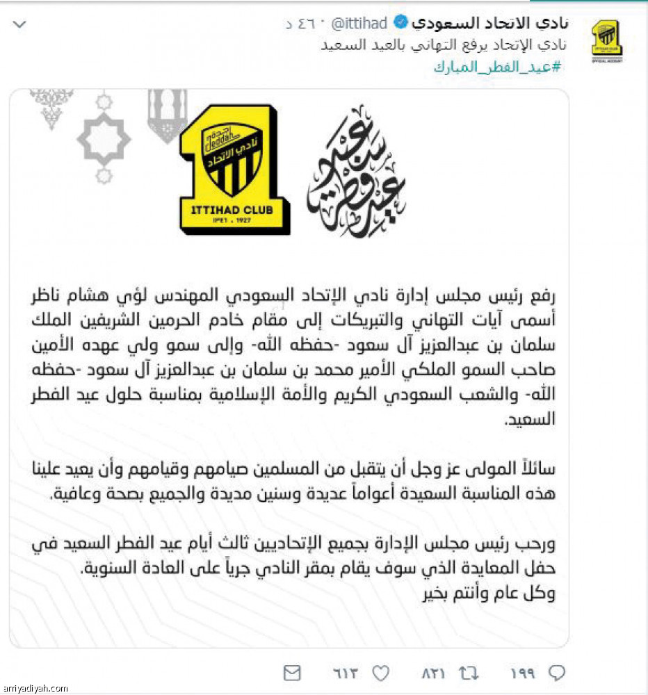 الهلال
يتصدر بـ 100 ألف مشاهدة