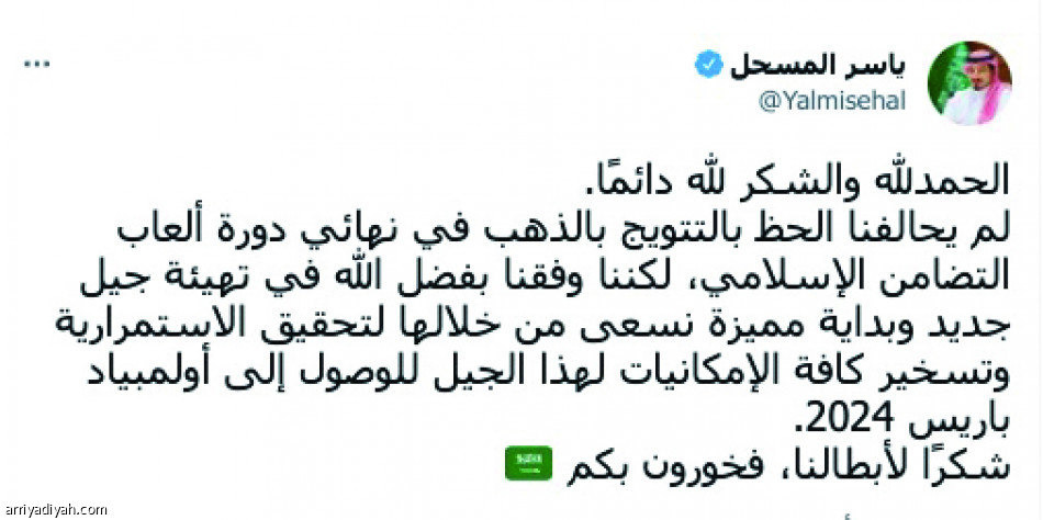 خسارة الأخضر..
ثناء وانتقاد