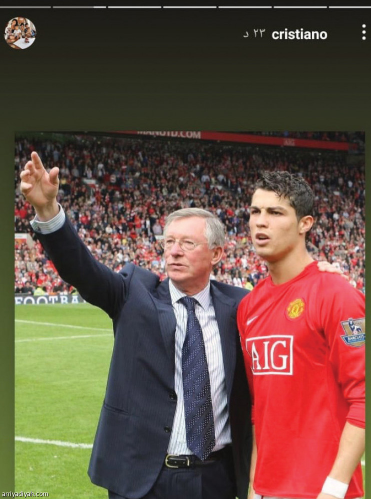 صورة فيرجسون 
تتصدر عودة رونالدو