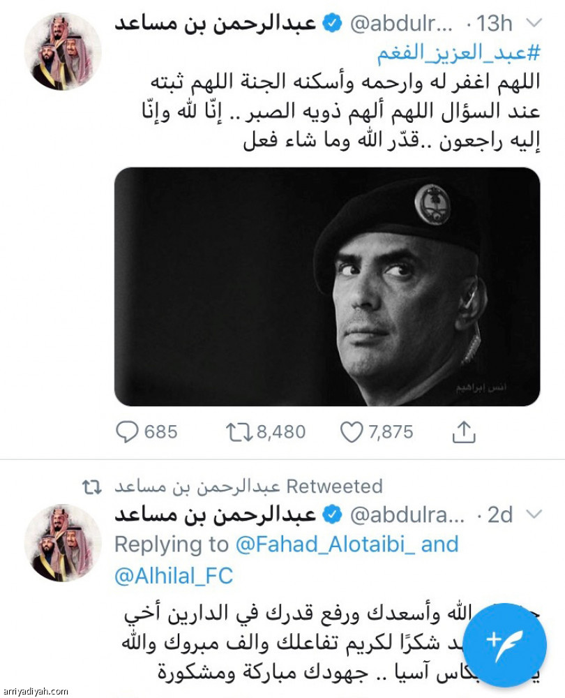 #عبدالعزيز _الفغم
رحيل يسمَّع العالم