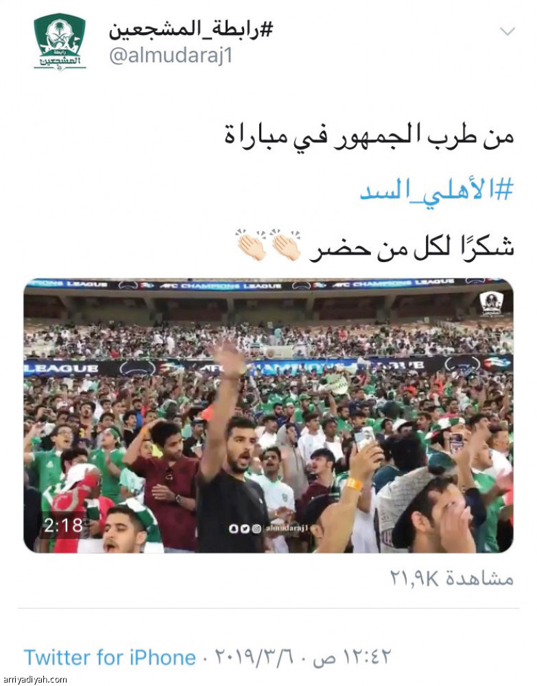 الاتحاد والنصر 
يسيطران على أجواء آسيا