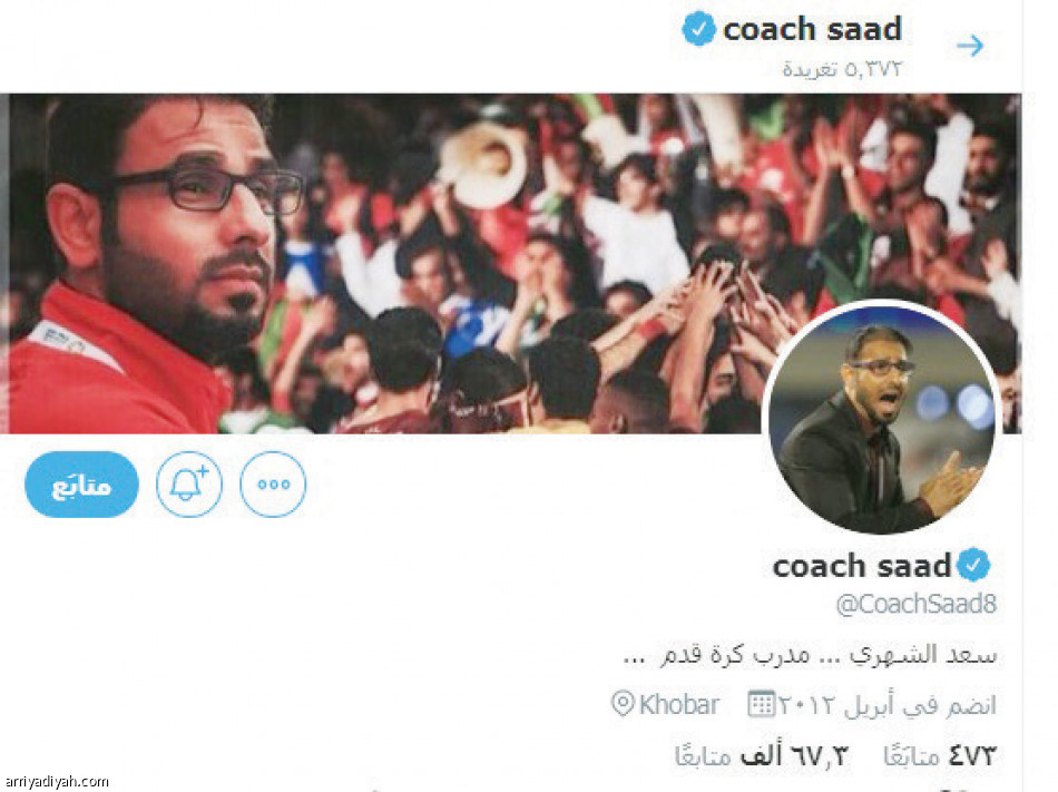 لاعبو الأولمبي
يفضلون إنستجرام