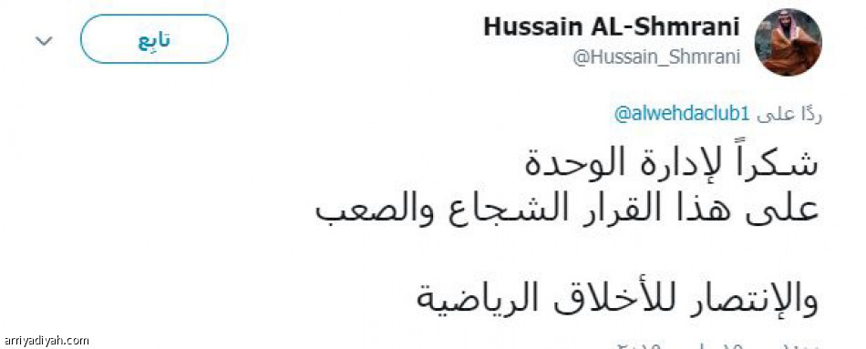 تغريدة 
تطيح بميدو