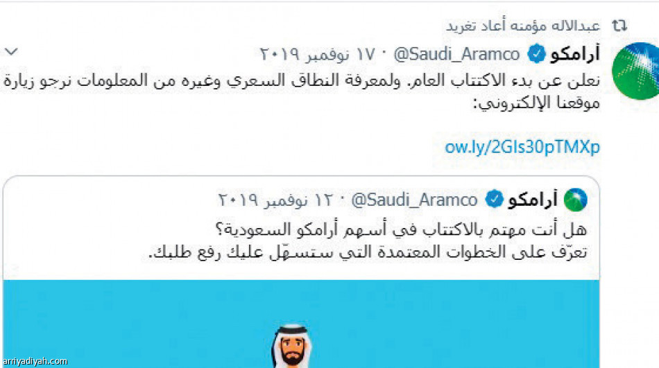 تويتر مؤمنة..
اقتصاد وتهاني