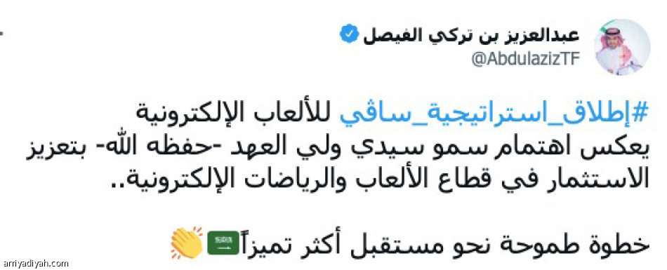 «سافي».. 
تكتسح الطائر الأزرق