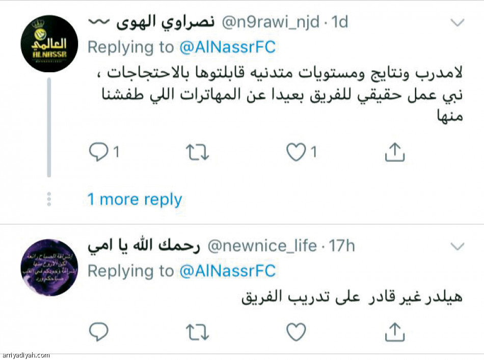 قبل الديربي..	
الهلاليون يحفزون.. والنصراويون مشغولون بالاحتجاج