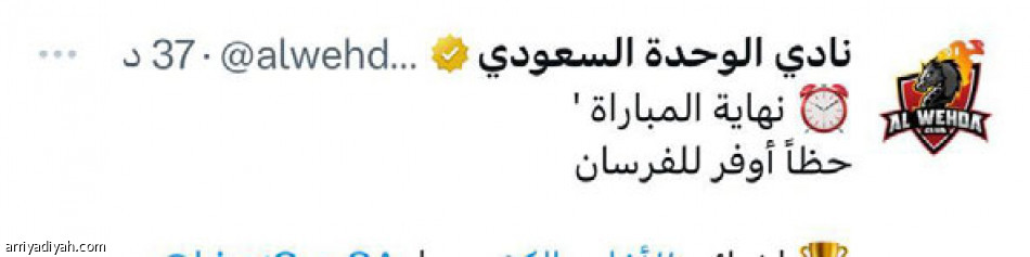 كأس لا تليق 
إلا بالهلال