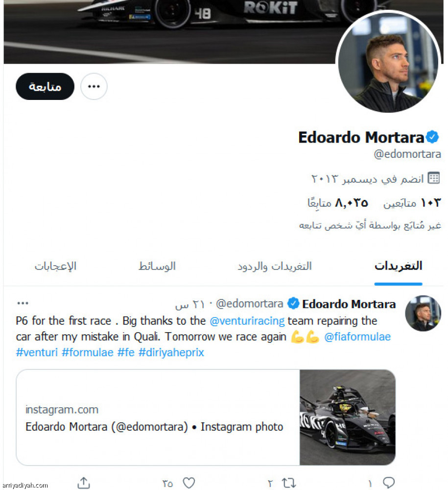 فورمولا E..
البطل يغيب.. والثالث يحتفل