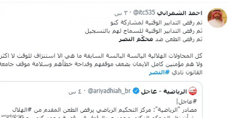 رفض الطعن..
تذمر وارتياح