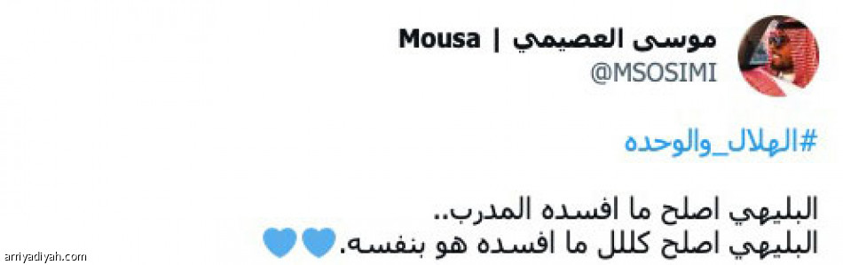 كأس لا تليق 
إلا بالهلال