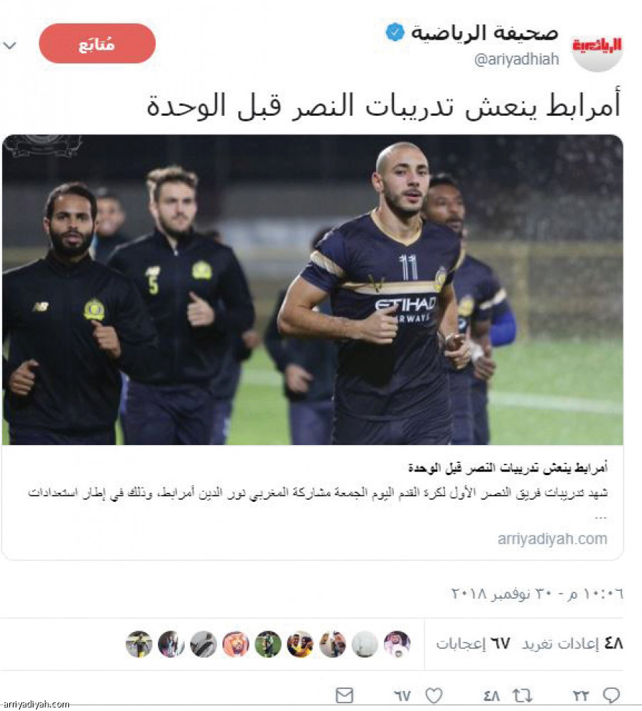 أمرابط.. 
يشعل النصراويين قبل الوحدة