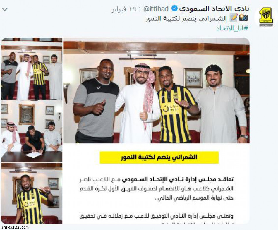 الهلال والاتحاد
يسيطران على تويتر وإنستجرام