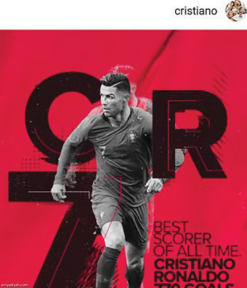 بيليه ورونالدو
يتبادلان الثناء عبر إنستجرام