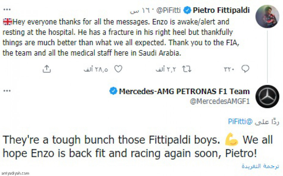 تغريدات الخاسرين.. تبرير وإحباط