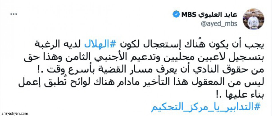 اعتراف التحكيم..
البيان ناقص