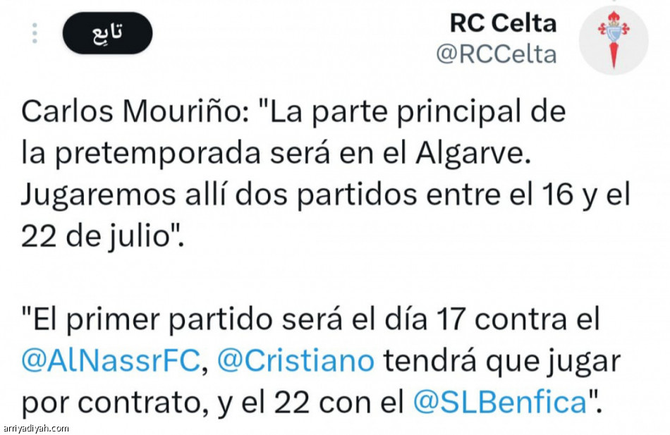 17 يوليو.. سيلتا فيجو يواجه النصر تجريبيا