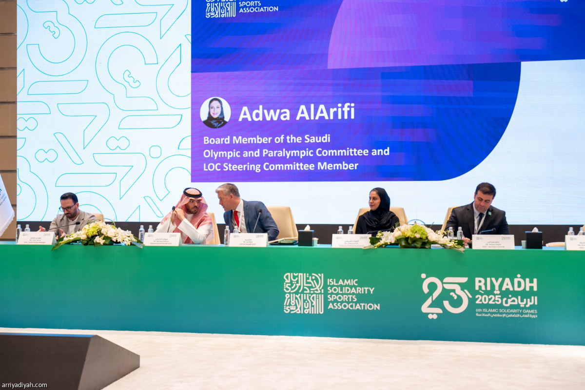 التضامن الإسلامي في الرياض