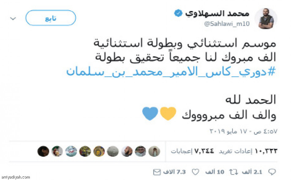 142 ألف
ريتويت مع احتفالات الأبطال