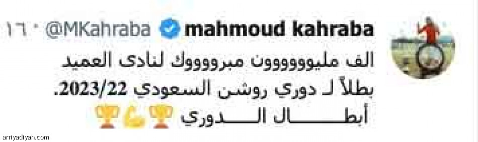 جهزوا الممر..
لنا في الاتحاد حياة