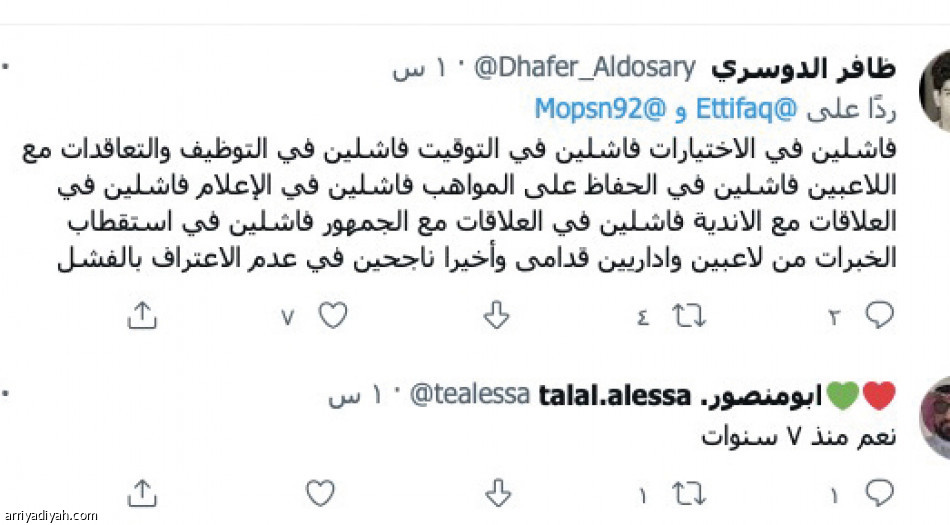 رحيل فلادان 
يجدد سخط هاسي