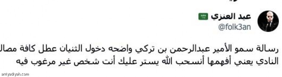 رسالة واضحة.. 
انسحب يا خالد