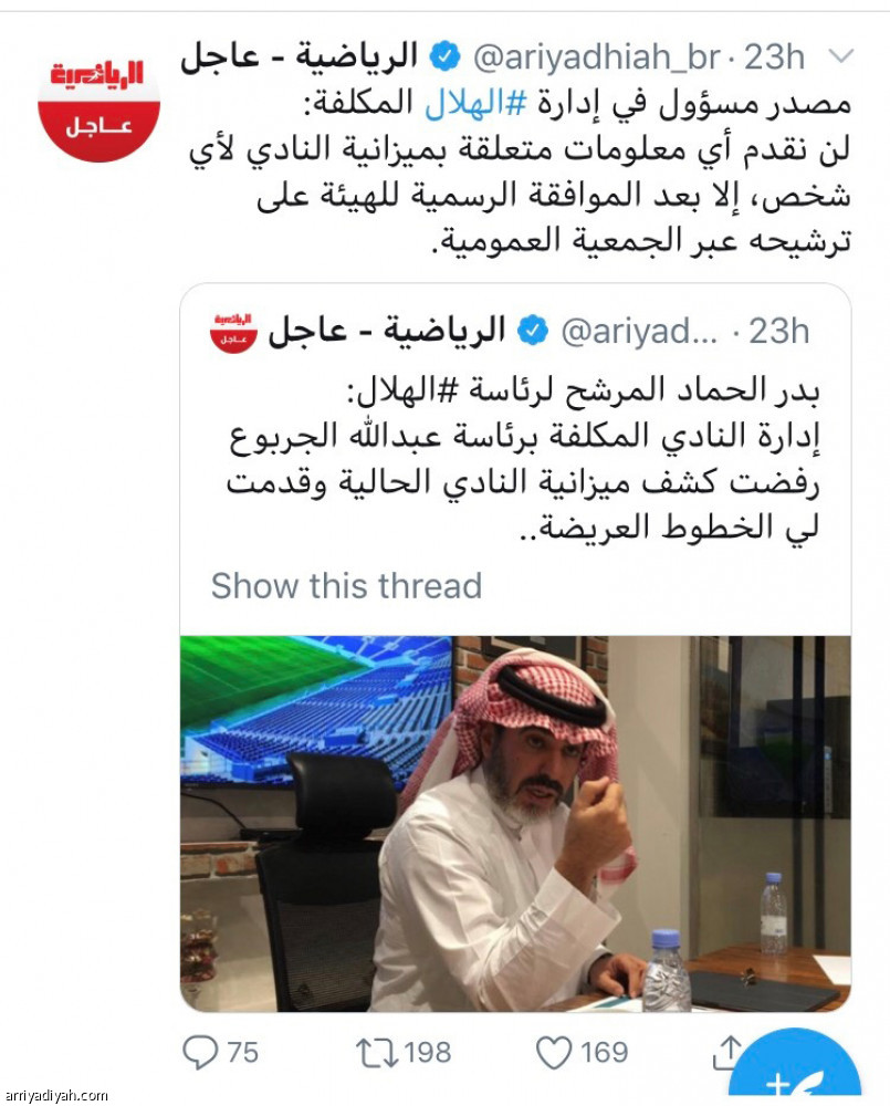 الحماد: 
فكرة الشعار السيطرة آسيويا