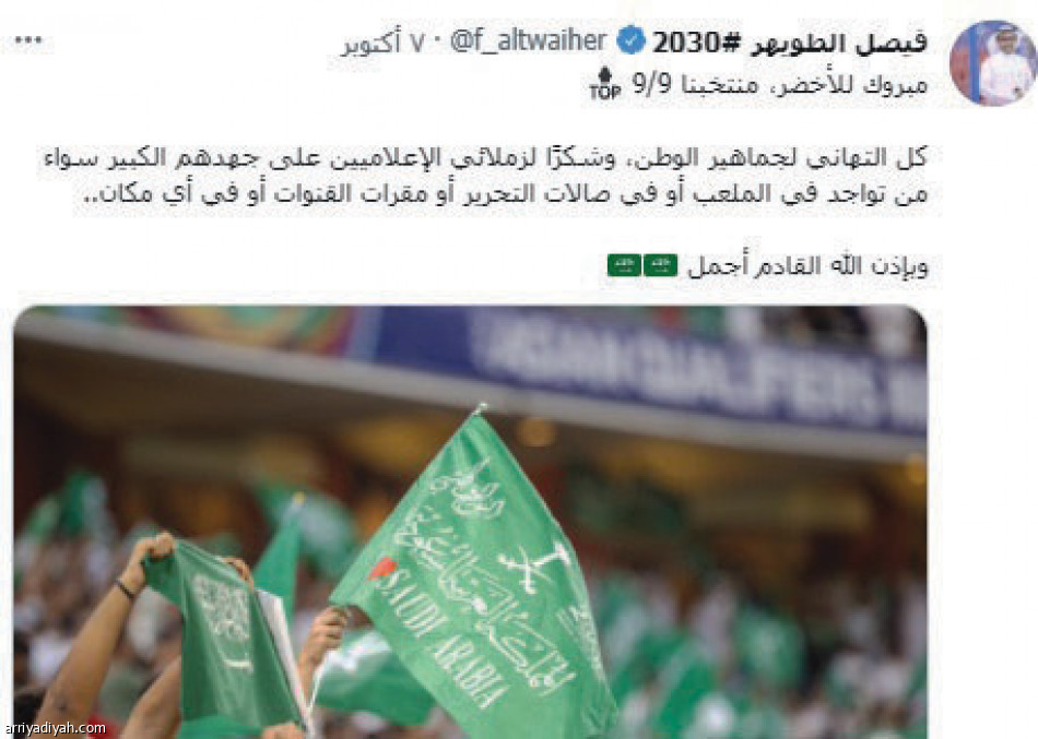 الأخضر..
5 منصات في تويتر