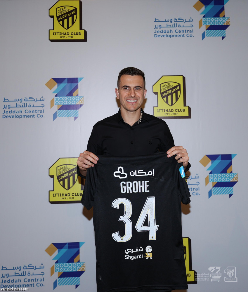 جروهي.. اتحاديا حتى 2024