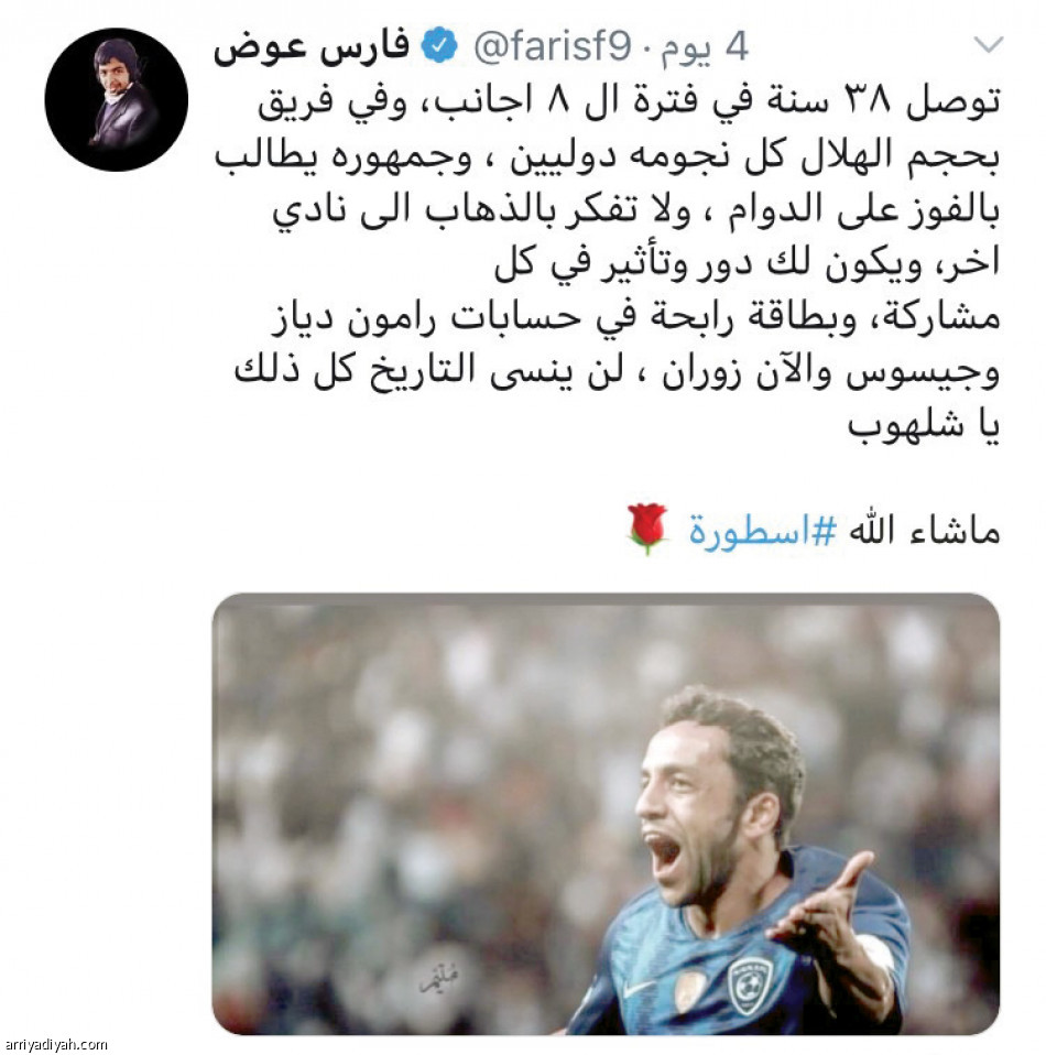 الشلهوب.. 
ترند القلوب
