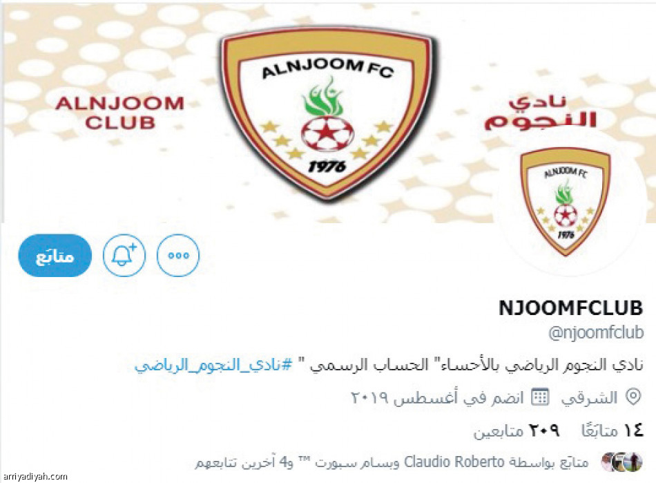 أندية الأولى أحد الأكثر متابعة.. والخليج الأقدم