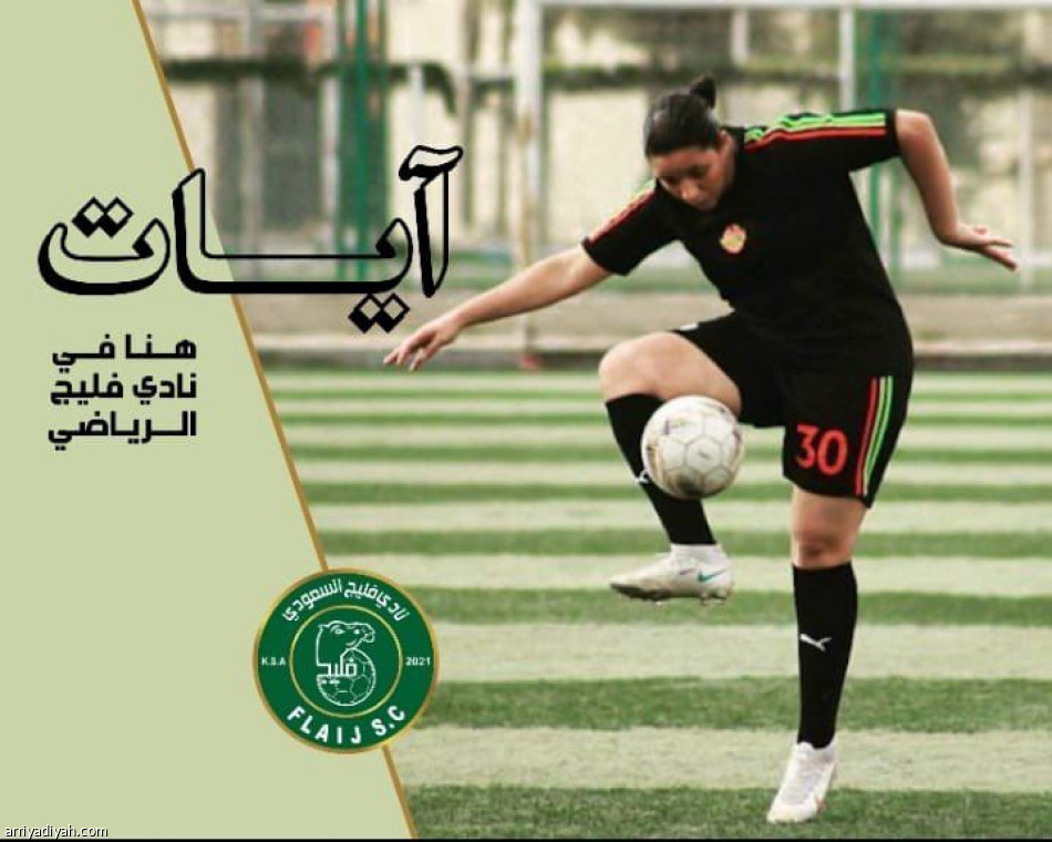 فليج يبرم 4 صفقات صيفية