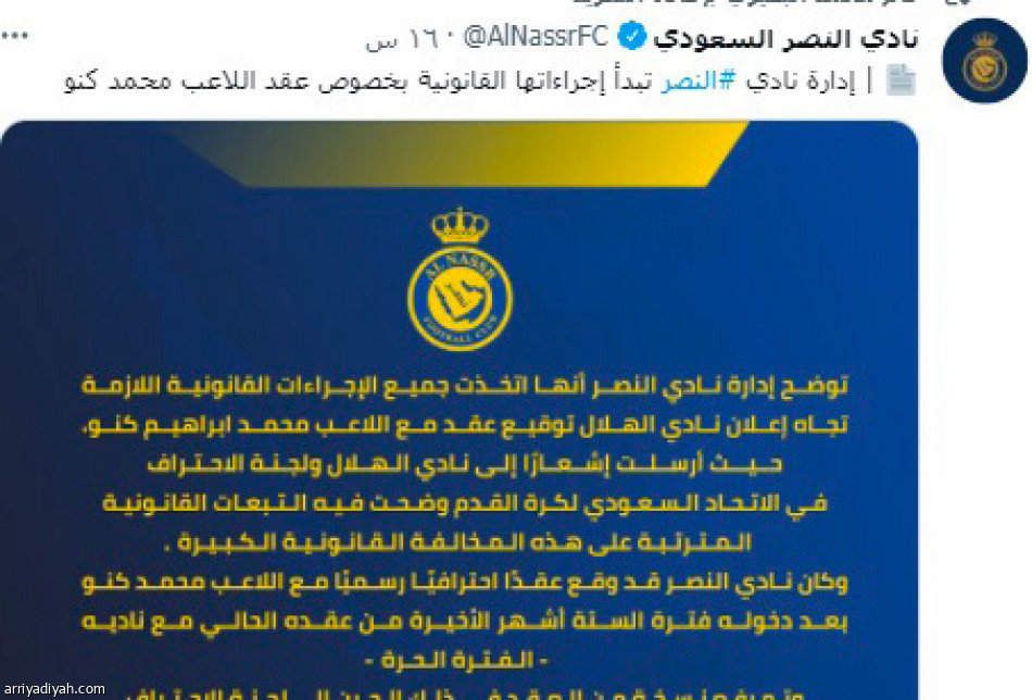 بيان الفجر..
ينهي فرحة السوبر والتجديد