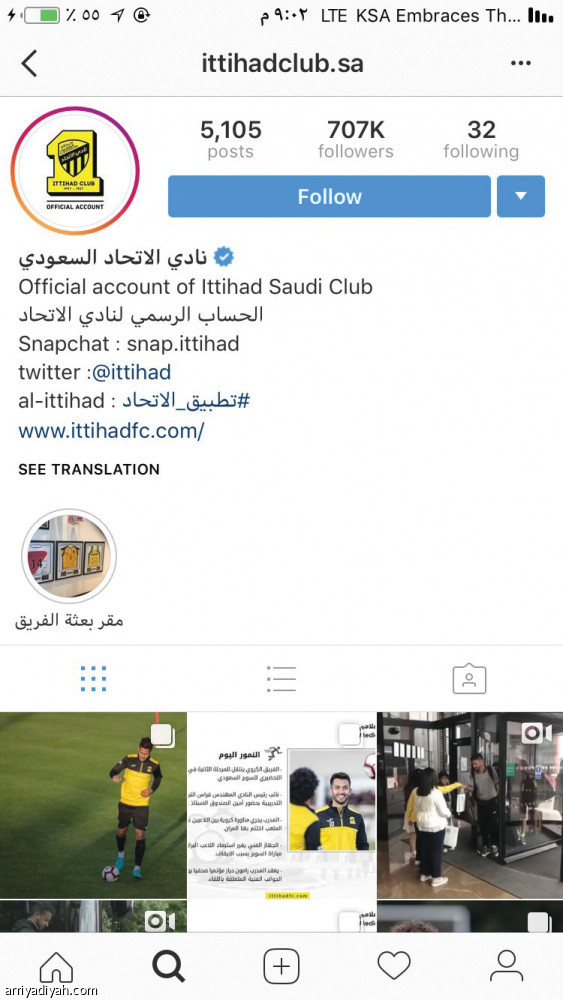 إنستجرام.. تفوق هلالي