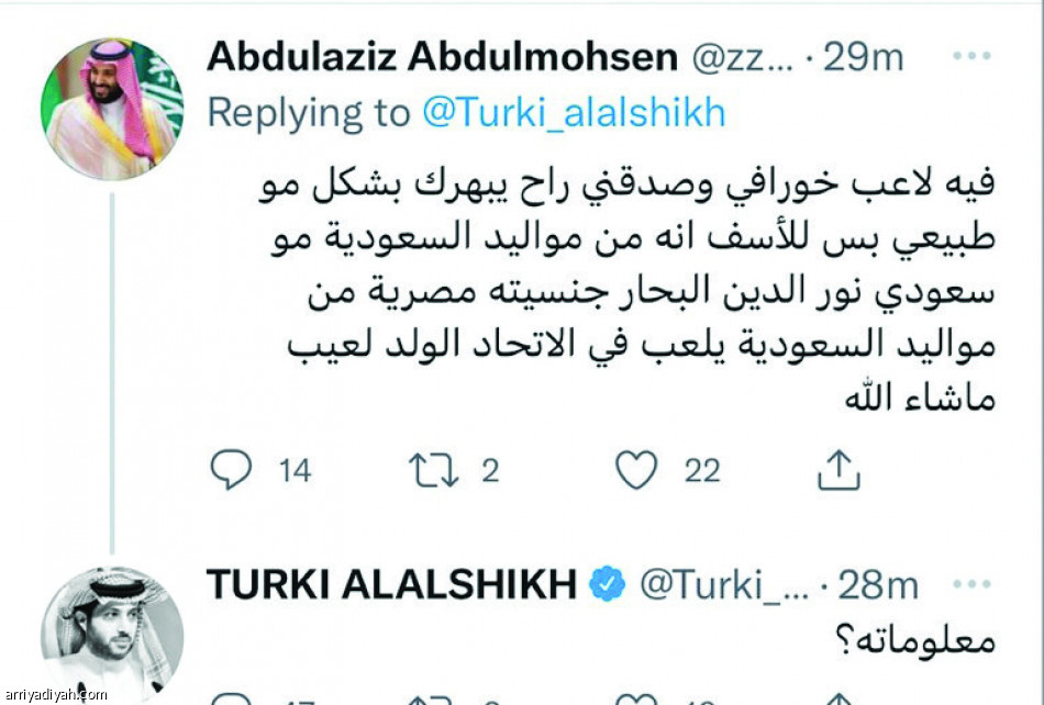 آل الشيخ..
الاقتراب بعقود رسمية