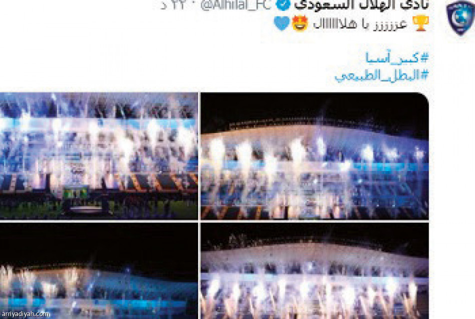 الفرحة الزرقاء 
تسيطر على الترند