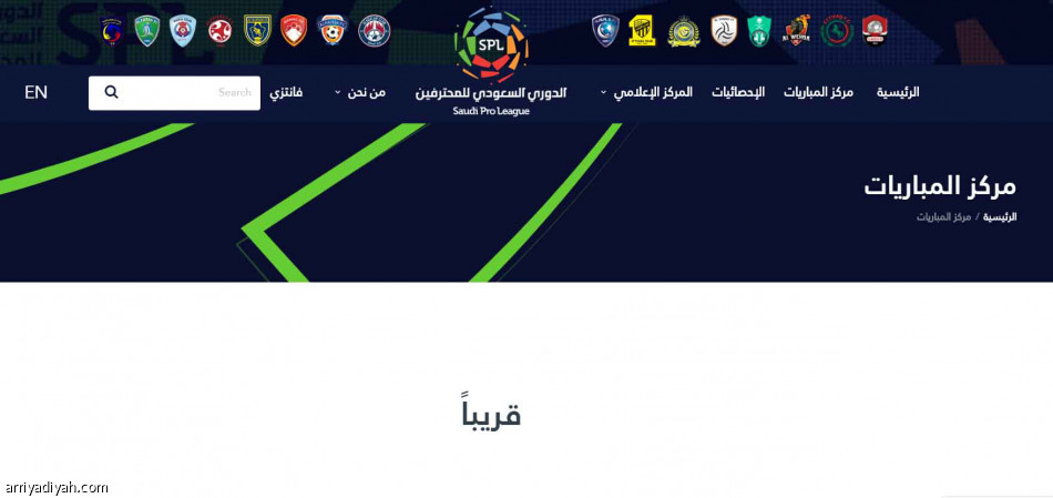 data
تعطل موقع دوري المحترفين