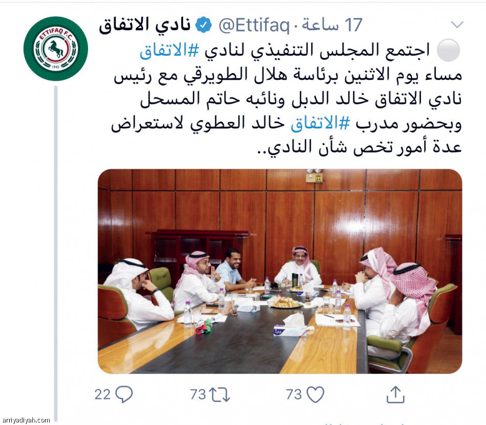 استقبال العطوي..
7 تغريدات.. 17 صورة.. وفيديو