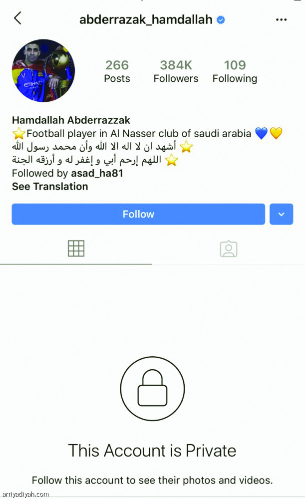 حمد الله:
حذفت تويتر