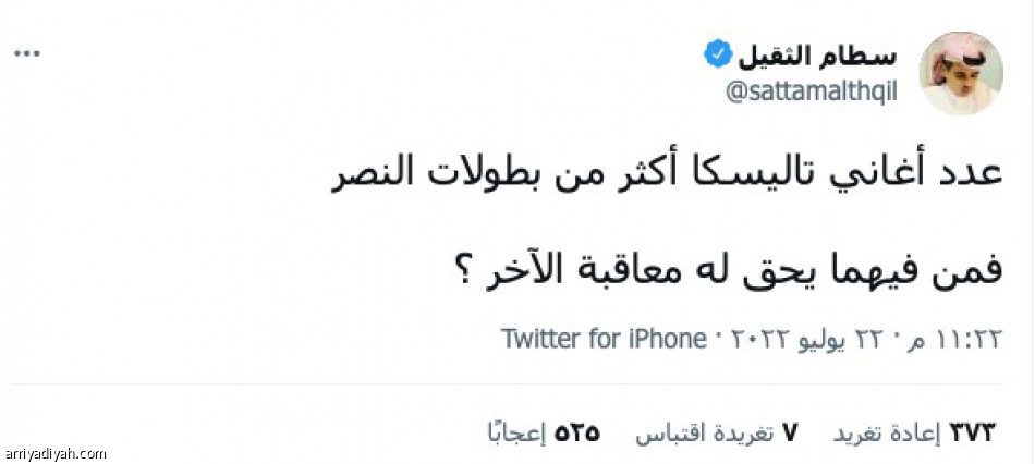 تاليسكا..
انقسام.. صرامة.. وخطأ