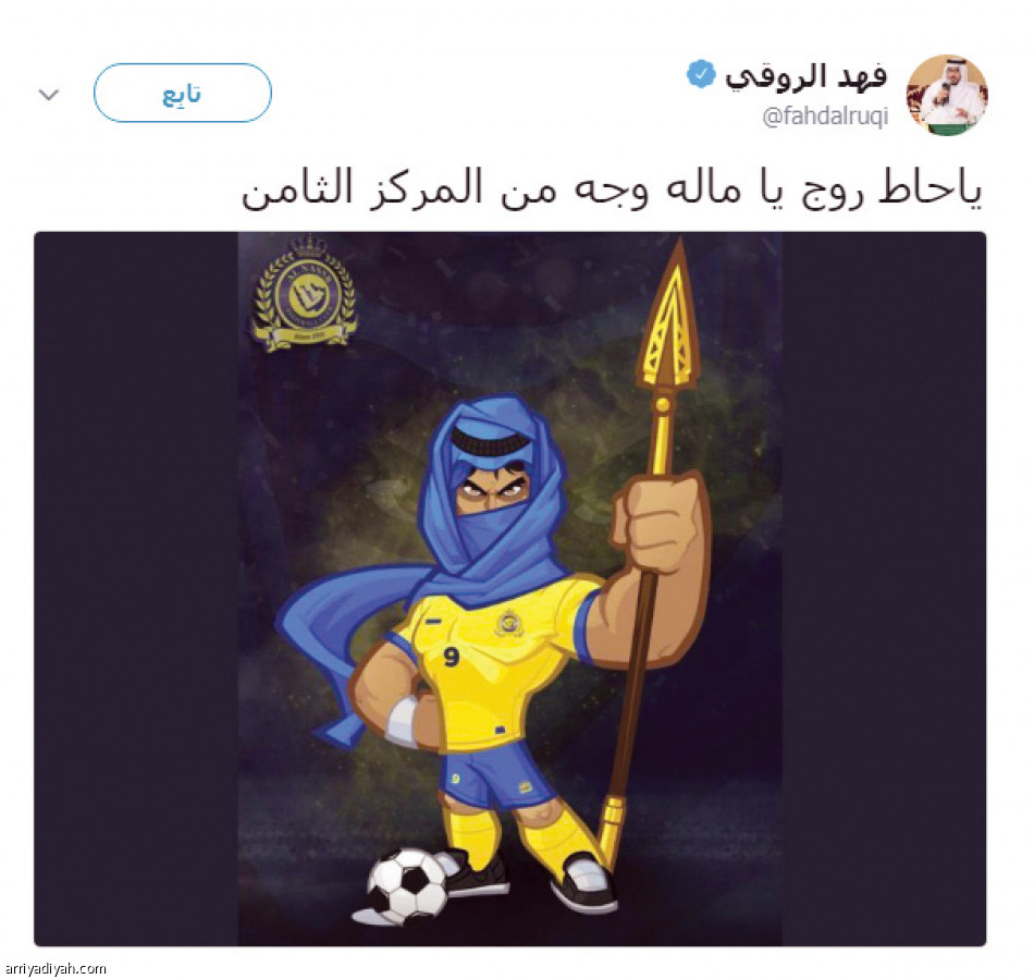 قضية الروج
تتصدر مواقع التواصل