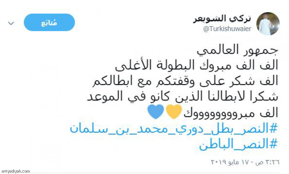 السويلم 
يتسيد تويتر